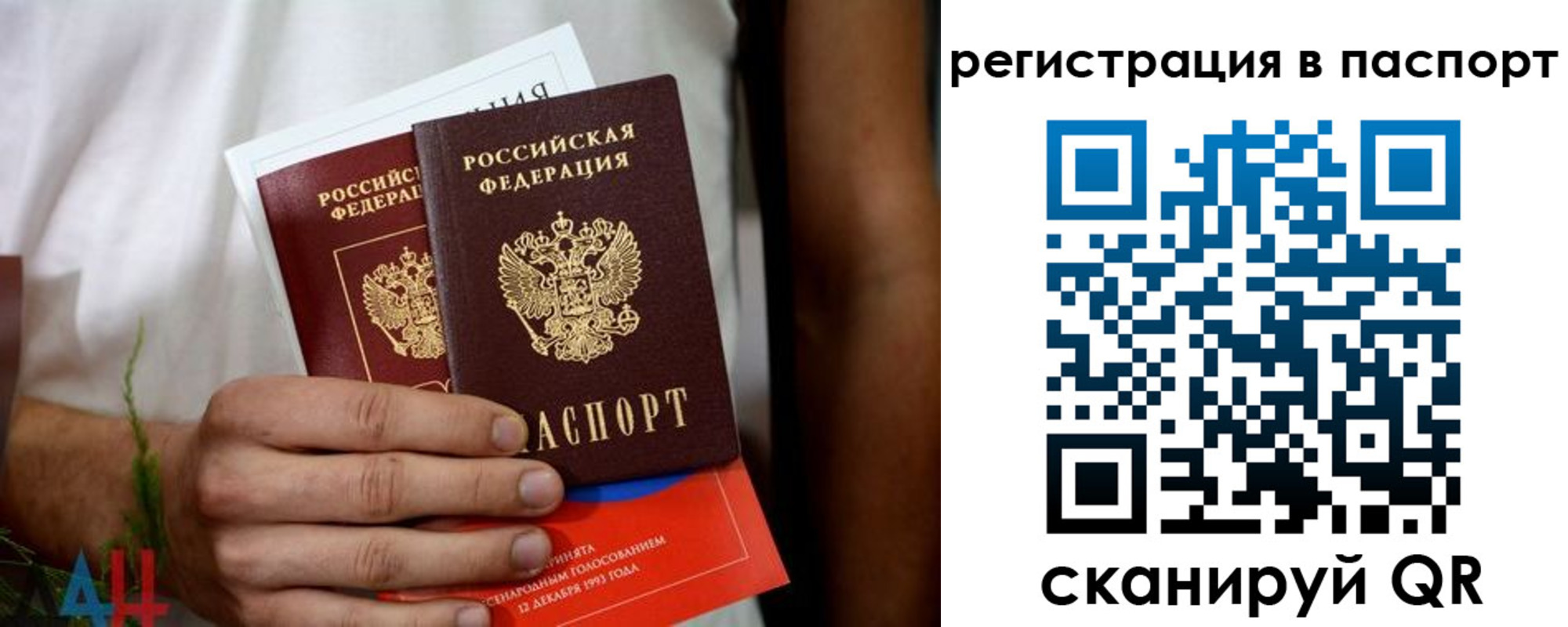 временная регистрация надежно в Спасске-Дальнем