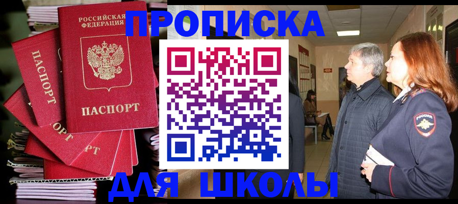 временная регистрация законно в Спасске-Дальнем