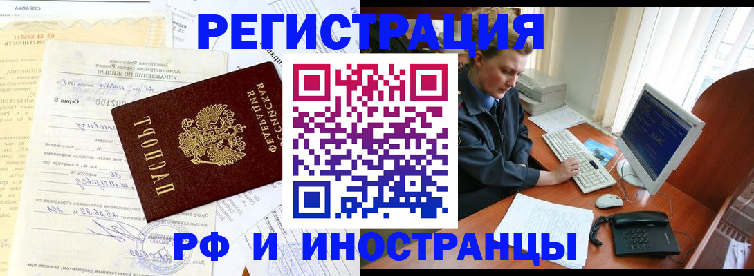 прописка для военкомата в Спасске-Дальнем