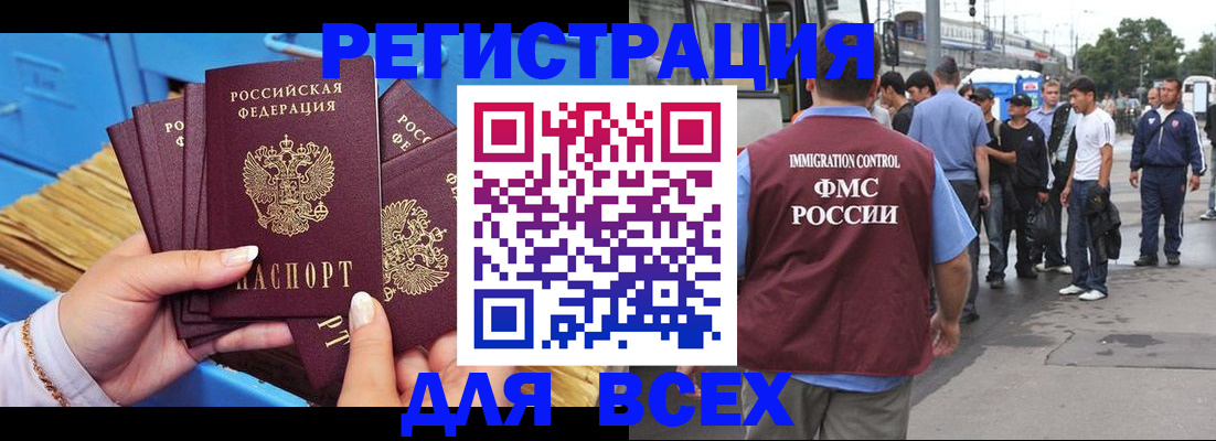 купить прописку в Спасске-Дальнем
