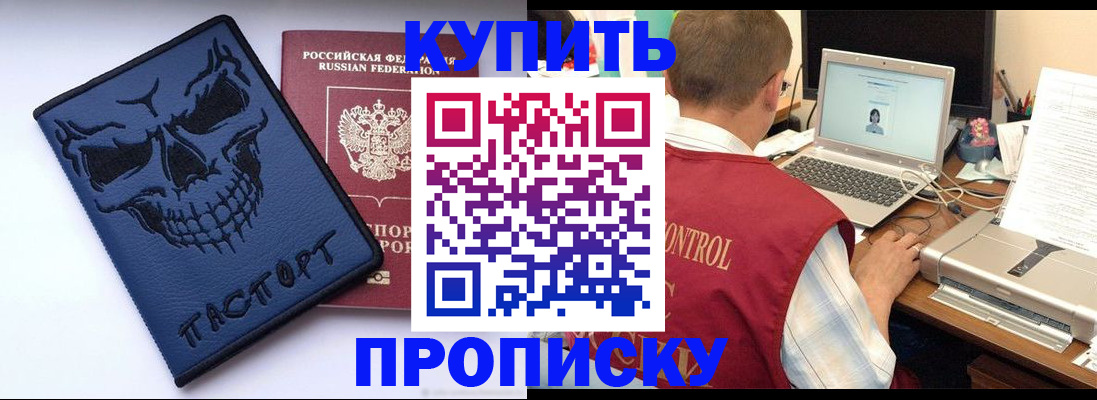 временная регистрация недорого в Спасске-Дальнем